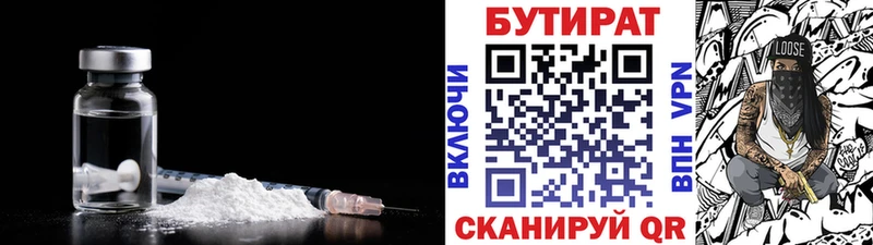 Бутират бутандиол Ладушкин