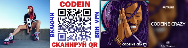 как найти закладки  Ладушкин  Кодеин Purple Drank 