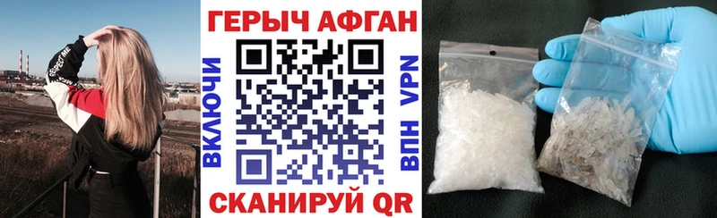 купить закладку Ладушкин ГЕРОИН Афган