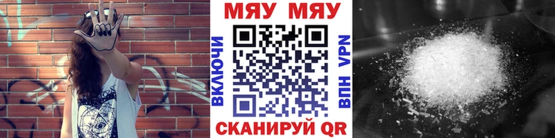 Мефедрон кристаллы Ладушкин