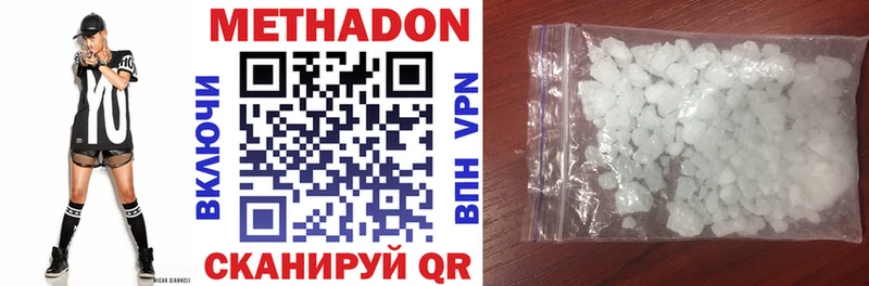 Метадон VHQ  omg вход  Ладушкин  купить наркотик 
